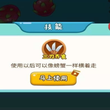 我水果切的贼溜 我水果切的贼溜