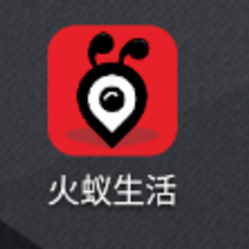 火蚁生活app 火蚁生活app