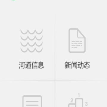 ���ݺӵ�ˮ��app