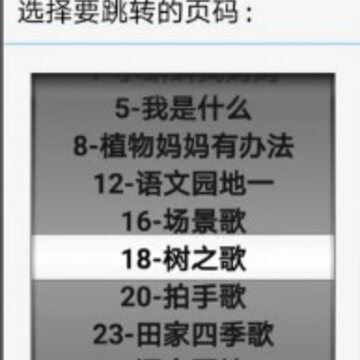 小学语文二年级上 小学语文二年级上