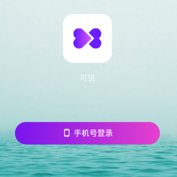 可悦app 可悦app