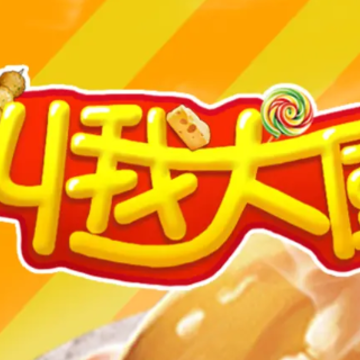 叫我大厨红包版 叫我大厨红包版
