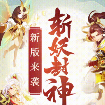 镇灵物语东海游 镇灵物语东海游