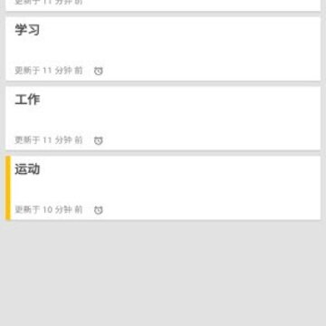 微驰笔记app 微驰笔记app