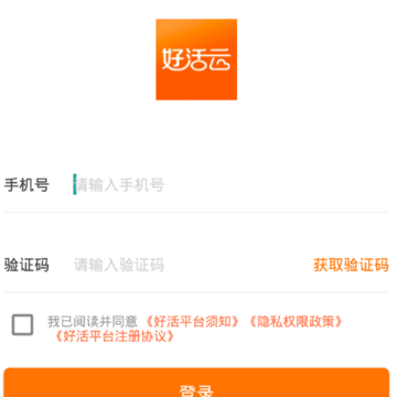 好活云app 好活云app