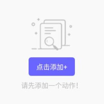 自动执行 自动执行