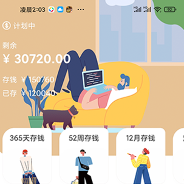 ��è���˴�Ǯ��-����app