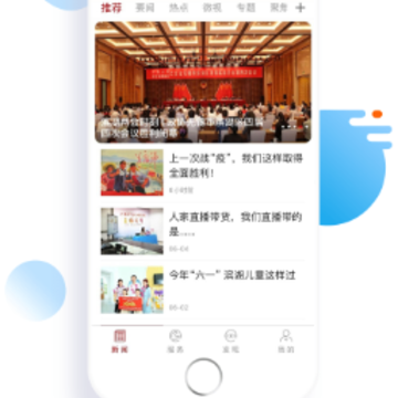 掌上滨湖app 掌上滨湖app