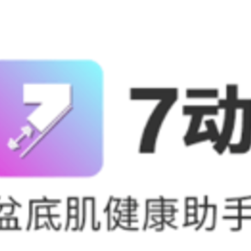 7动凯格尔产后健身运动健康app 7动凯格尔产后健身运动健康app