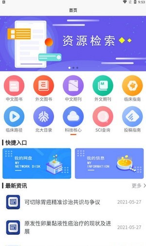泉香app 泉香app