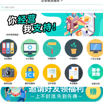 易租站app 易租站app
