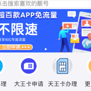 生日靓号app 生日靓号app