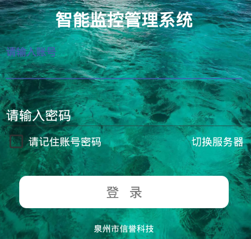 信达环境预警app 信达环境预警app