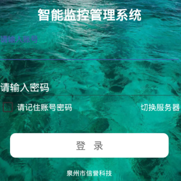 信达环境预警app 信达环境预警app