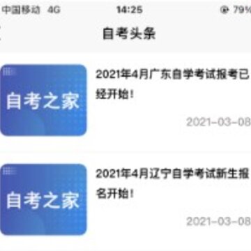 云南自考之家 云南自考之家