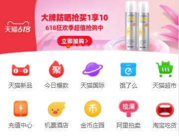 手机淘宝app客户端