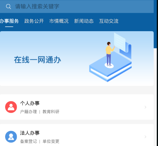林都eapp 林都eapp