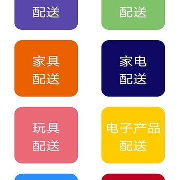 速达快送app 速达快送app