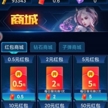 雷霆出击红包版 雷霆出击红包版