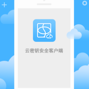 业财云密钥app 业财云密钥app