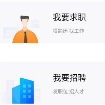 江苏人才网app 江苏人才网app