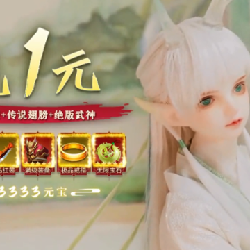 一剑除魔游戏 一剑除魔游戏
