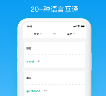 语音翻译助手app 语音翻译助手app