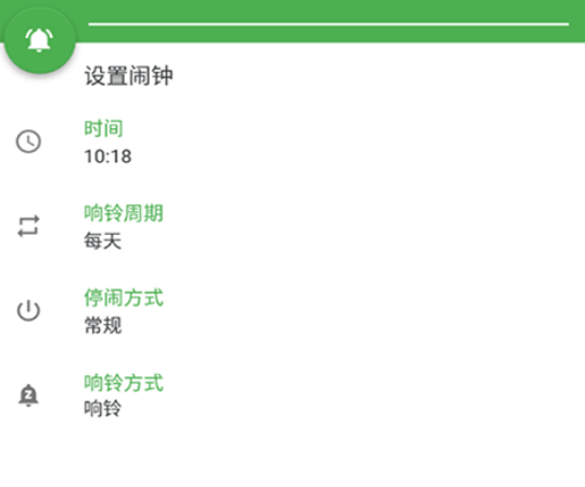 濬哲计算闹钟 濬哲计算闹钟