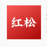 红松app 红松app