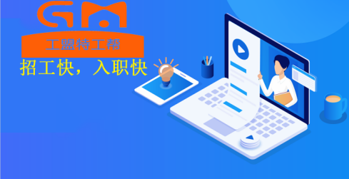 工盟特工帮 工盟特工帮