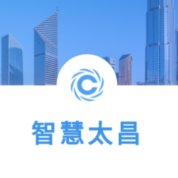 智慧太昌app 智慧太昌app