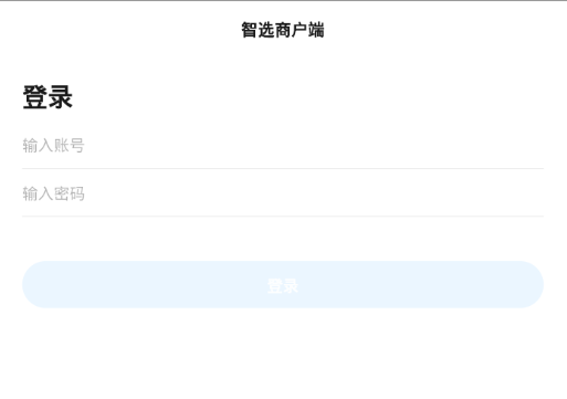 智选工作台app 智选工作台app