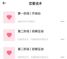 记录恋爱天数 记录恋爱天数