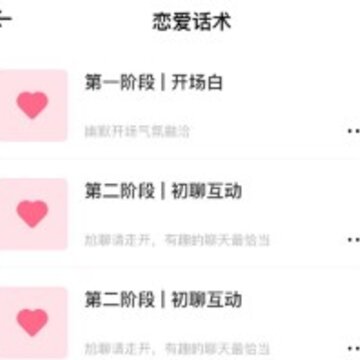 记录恋爱天数 记录恋爱天数