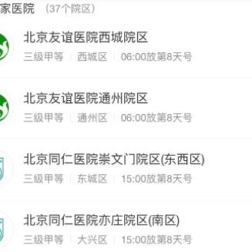 ����ͨ��ҽͨapp���ذ�װ
