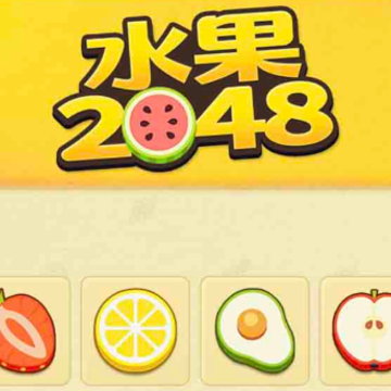 2048�ϳɴ�����
