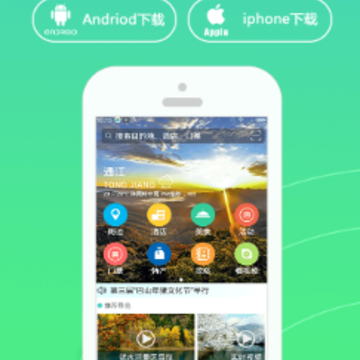 通江旅游app 通江旅游app