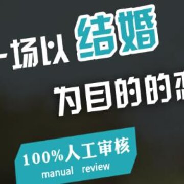 龙城相亲网 龙城相亲网