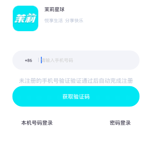 茉莉星球app 茉莉星球app