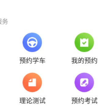 ��ͨeѧ��ѧԱapp