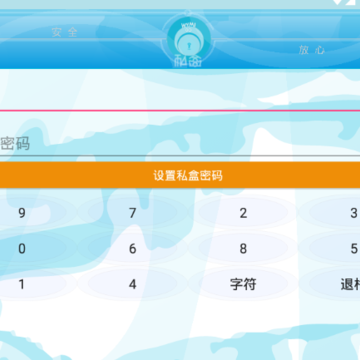 私盒app 私盒app