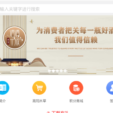 酒酒十成app 酒酒十成app