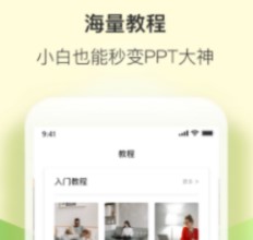 PPT管家 PPT管家