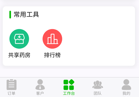 ����ҽ��Ӧ�̰�