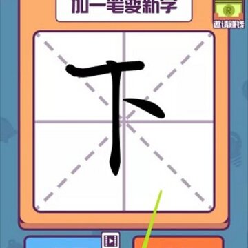 汉字大英雄游戏 汉字大英雄游戏