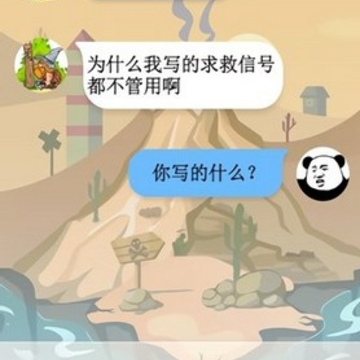 荒岛闲聊 荒岛闲聊