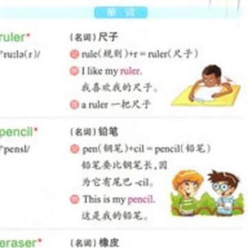 三年级上册英语辅导 三年级上册英语辅导