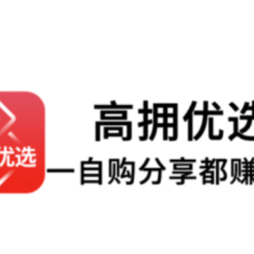 高拥优选app 高拥优选app