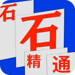 ʯʯ��ͨappv2.2.4 �ֻ���