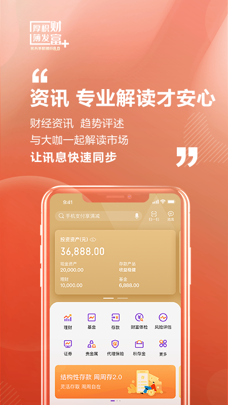 光大银行appv10.0.4 安卓版